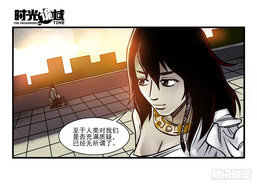 18集值得信赖的人-第43话