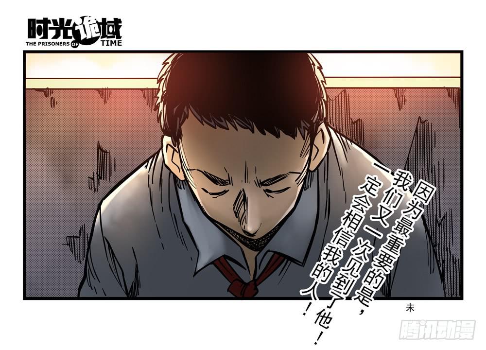 18集值得信赖的人-第43话