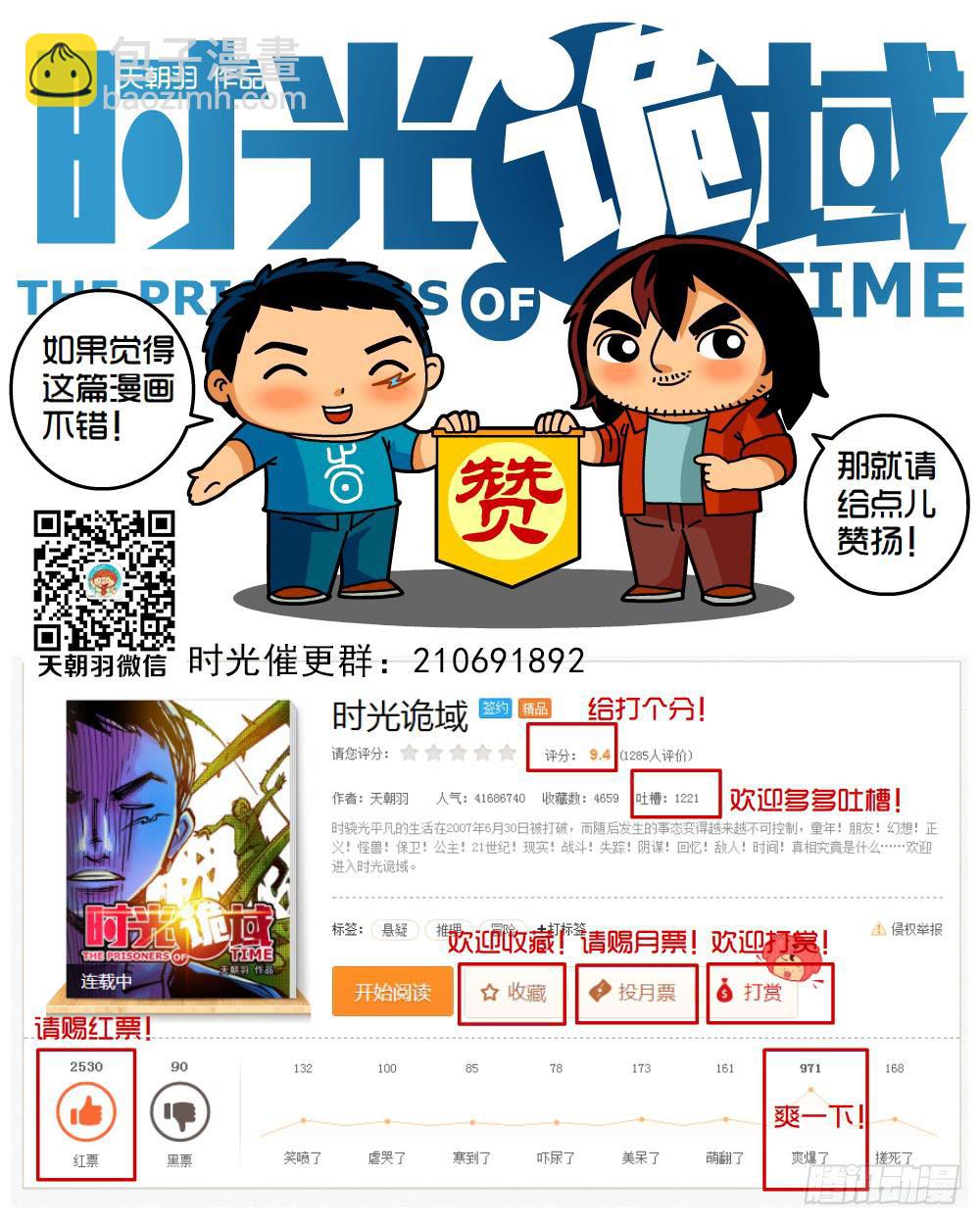 18集值得信赖的人-第43话