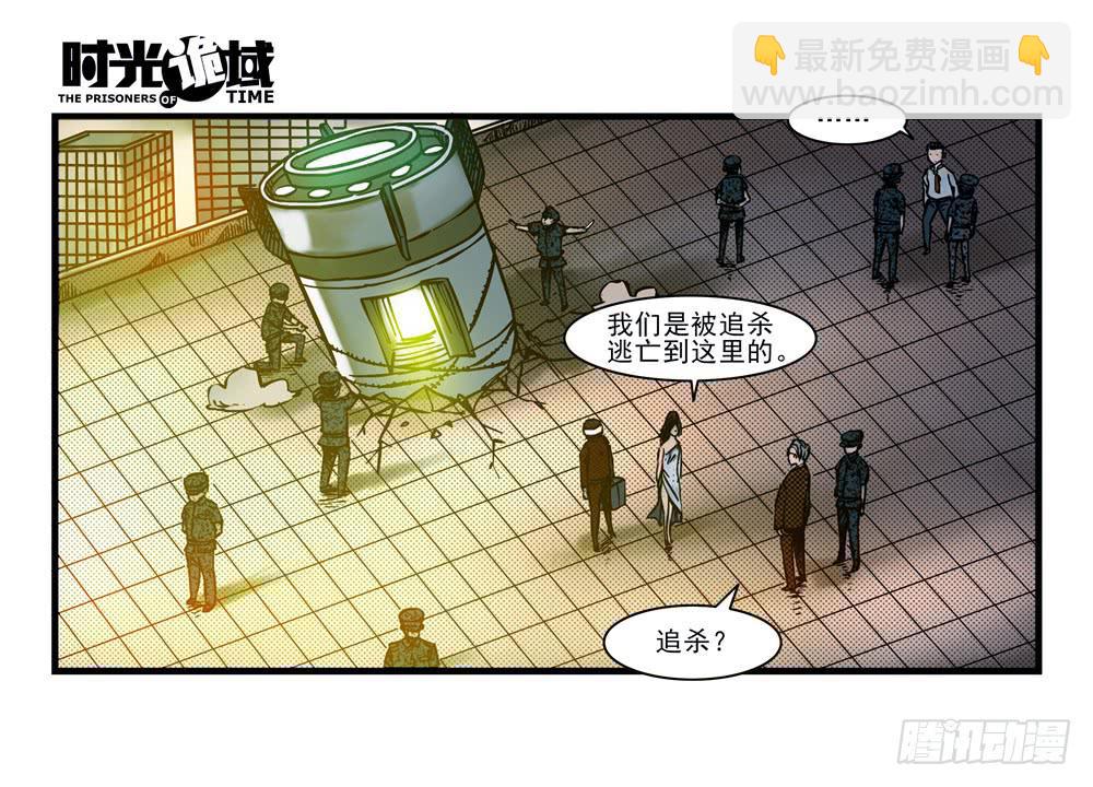 18集值得信赖的人-第43话