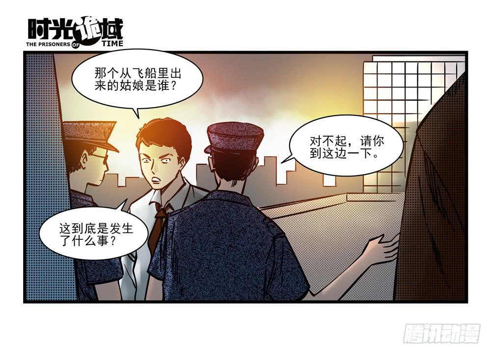 18集值得信赖的人-第43话