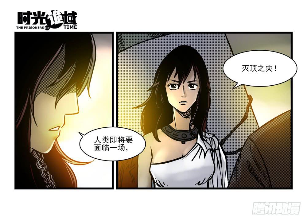 18集值得信赖的人-第43话