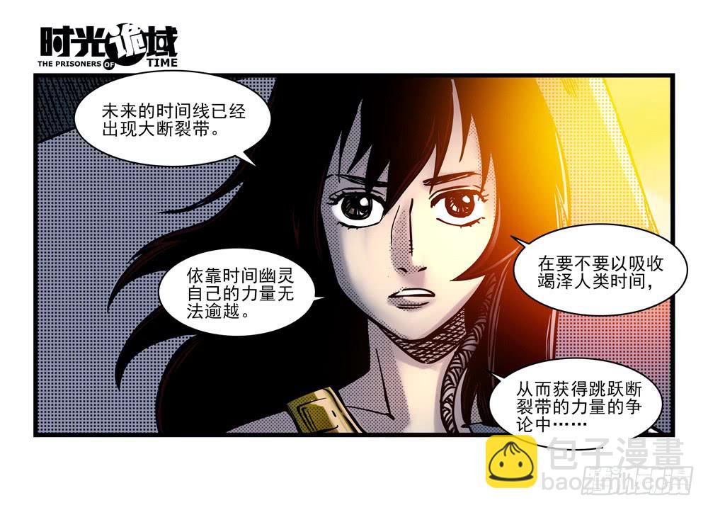 18集值得信赖的人-第43话