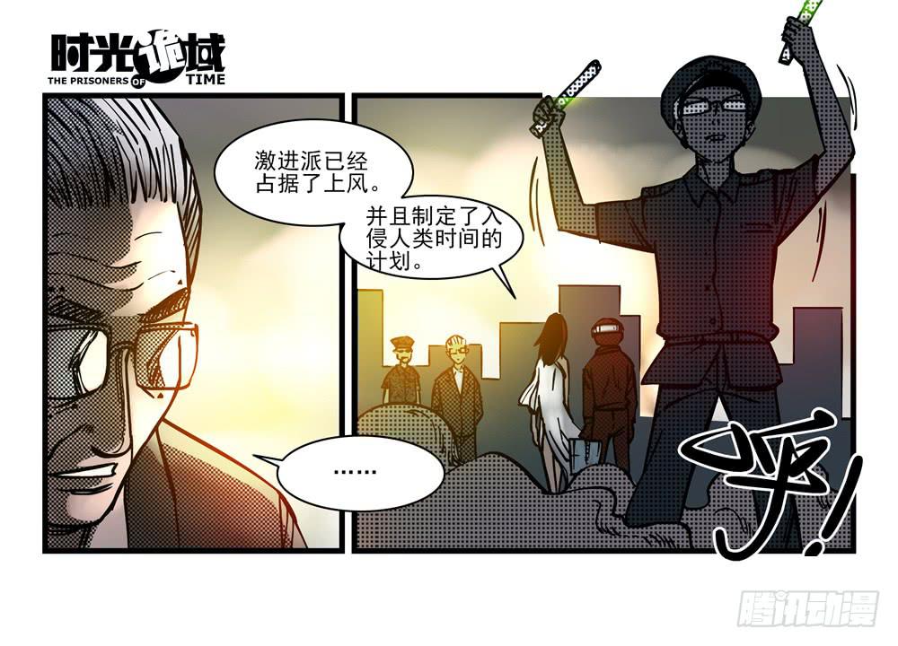 18集值得信赖的人-第43话