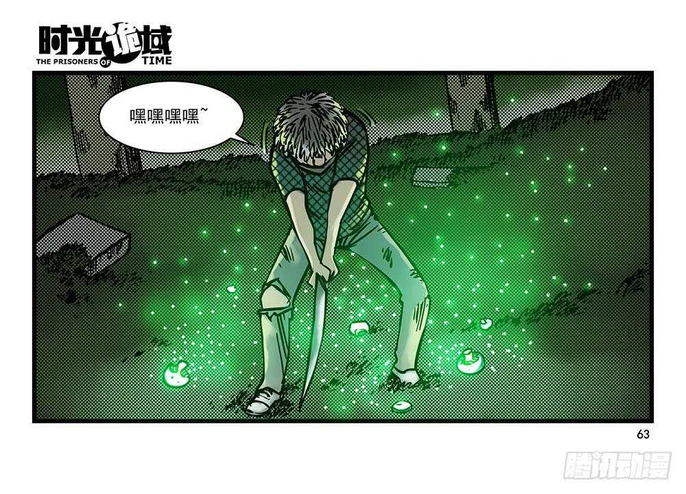 19集幻觉与真实【中】-第45话