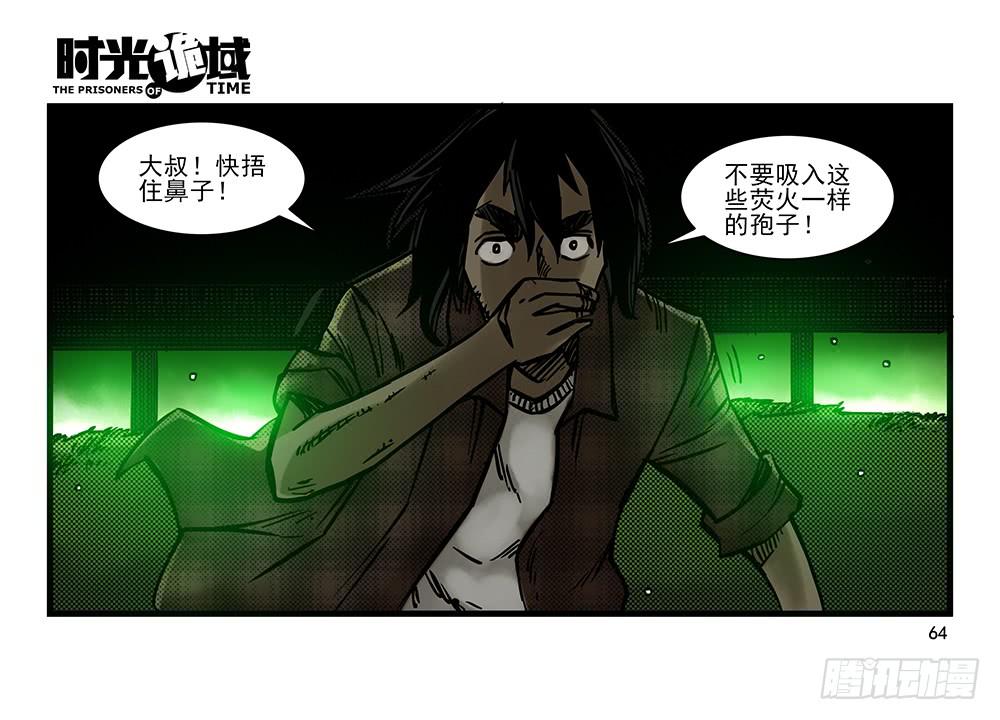 19集幻觉与真实【中】-第45话