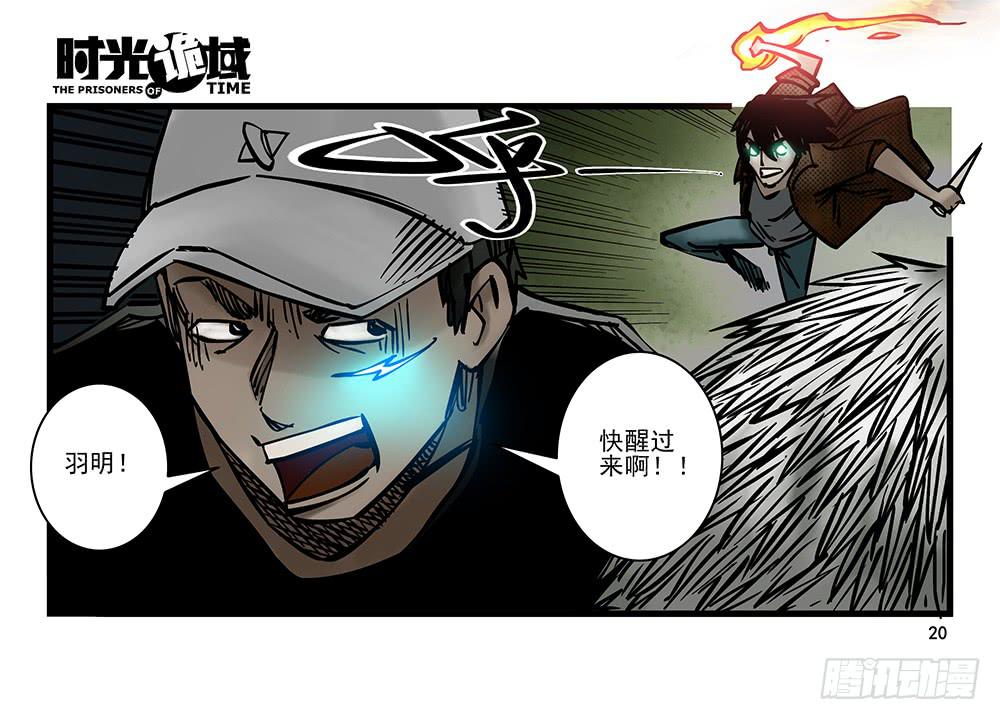 20集战友与赌徒【上】-第47话
