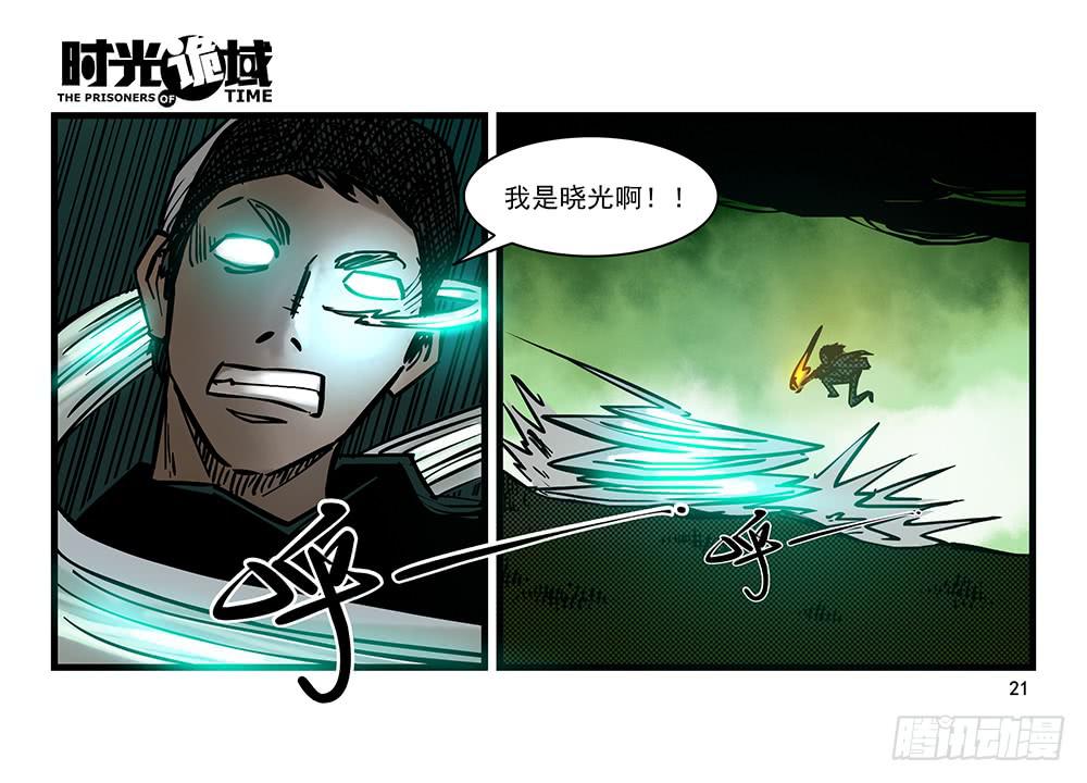 20集战友与赌徒【上】-第47话