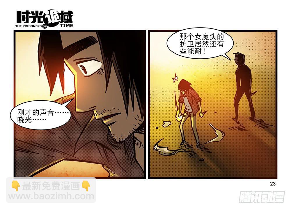 20集战友与赌徒【上】-第47话