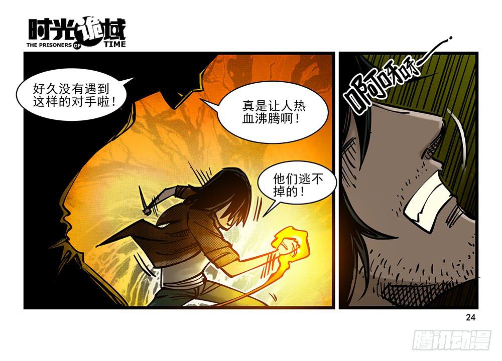 20集战友与赌徒【上】-第47话