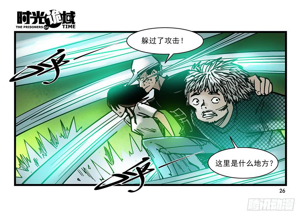 20集战友与赌徒【上】-第47话