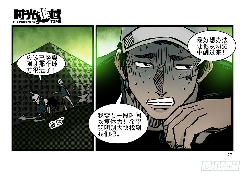20集战友与赌徒【上】-第47话