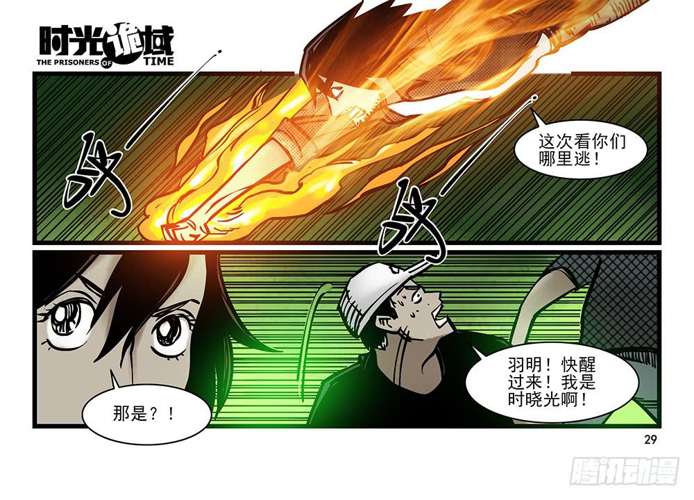 20集战友与赌徒【上】-第47话