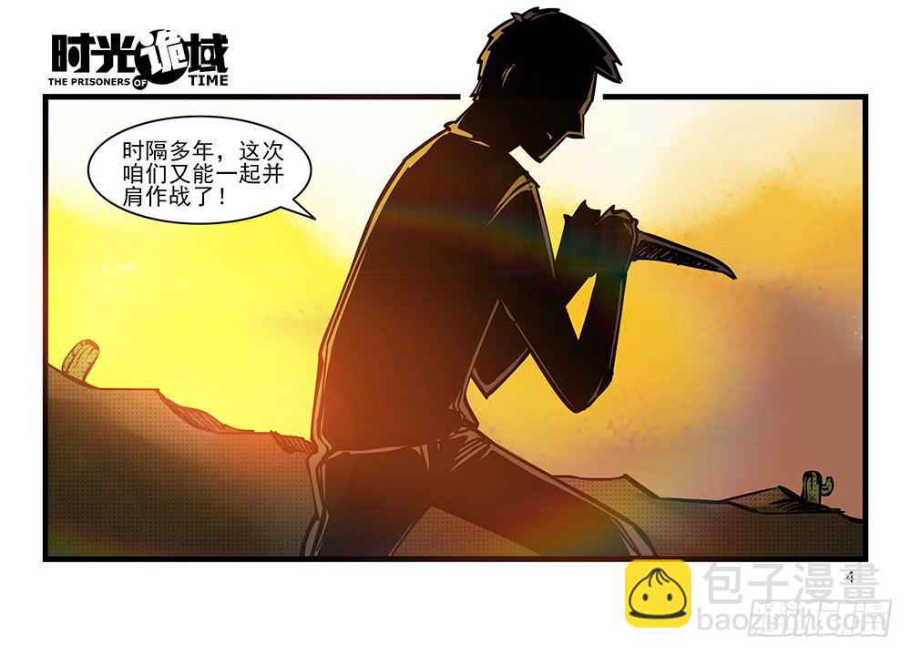 20集战友与赌徒【上】-第47话