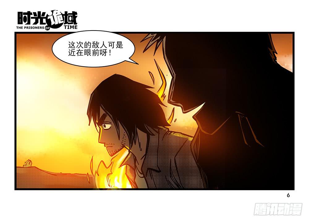 20集战友与赌徒【上】-第47话