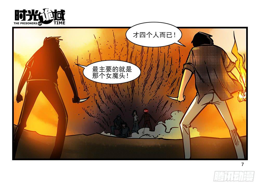 20集战友与赌徒【上】-第47话