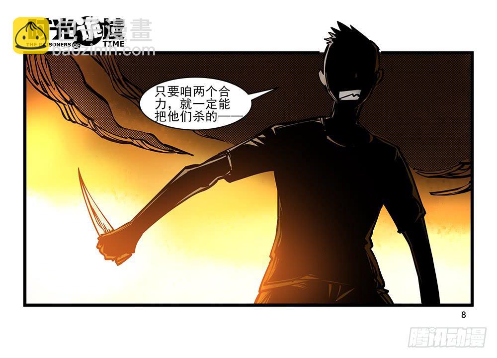 20集战友与赌徒【上】-第47话