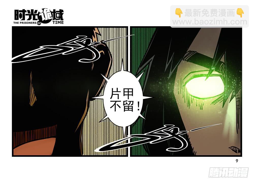 20集战友与赌徒【上】-第47话