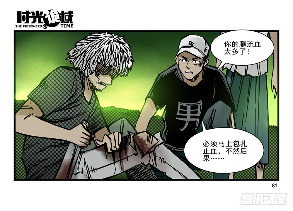 20集战友与赌徒【下】-第49话