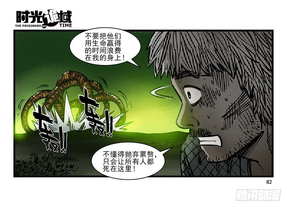 20集战友与赌徒【下】-第49话