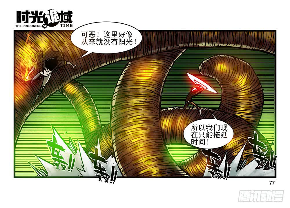 20集战友与赌徒【下】-第49话