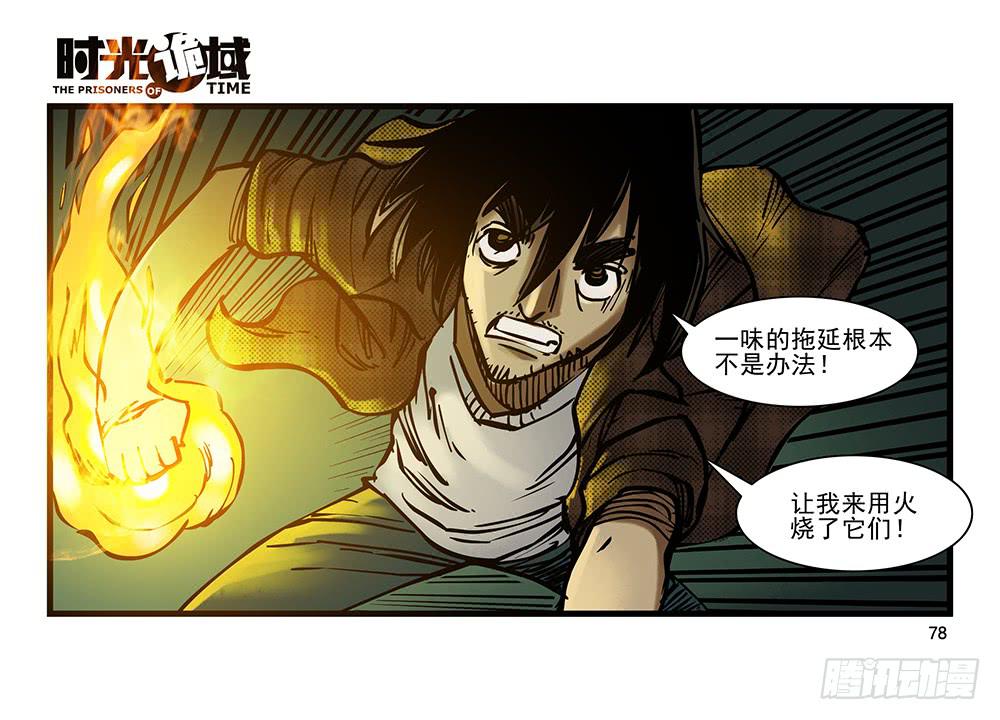 20集战友与赌徒【下】-第49话
