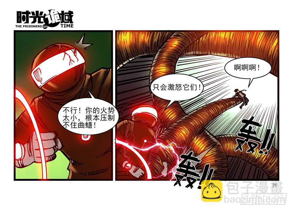 20集战友与赌徒【下】-第49话