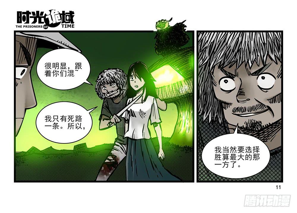 21集想要保护的人【上】-第51话
