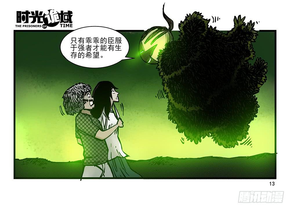 21集想要保护的人【上】-第51话