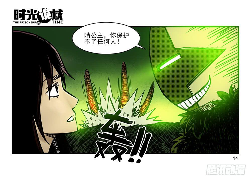 21集想要保护的人【上】-第51话