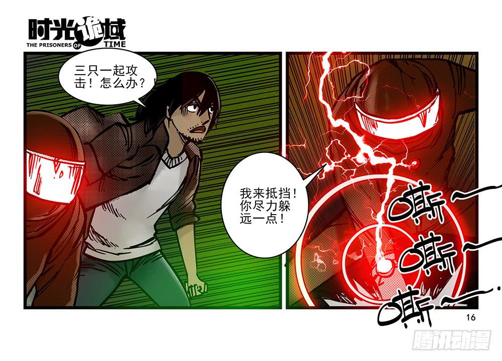21集想要保护的人【上】-第51话