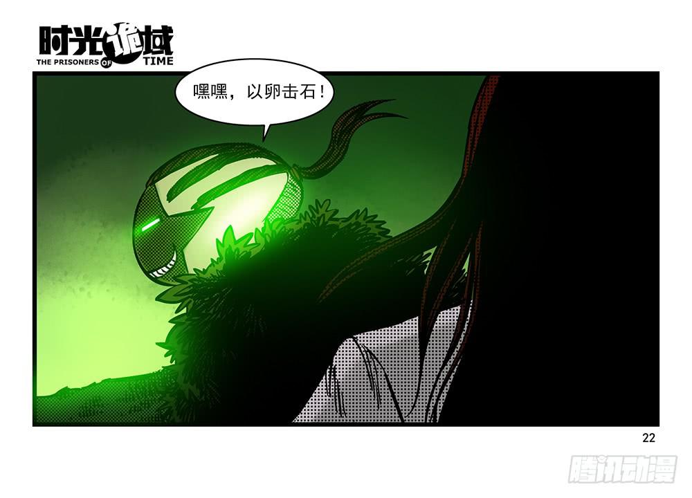 21集想要保护的人【上】-第51话