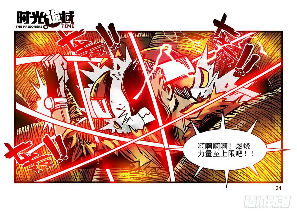 21集想要保护的人【上】-第51话