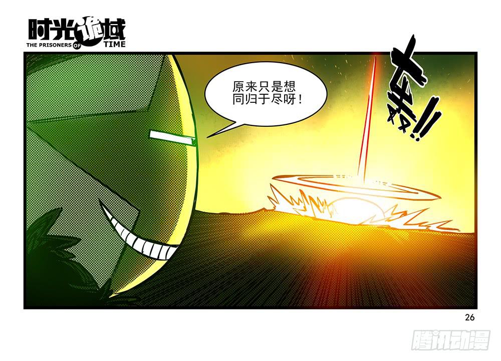 21集想要保护的人【上】-第51话