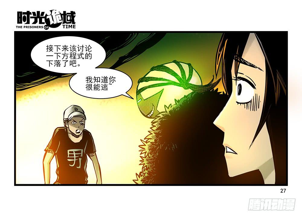 21集想要保护的人【上】-第51话