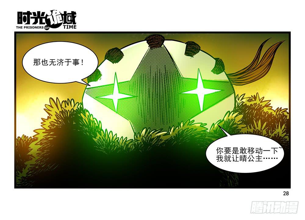21集想要保护的人【上】-第51话