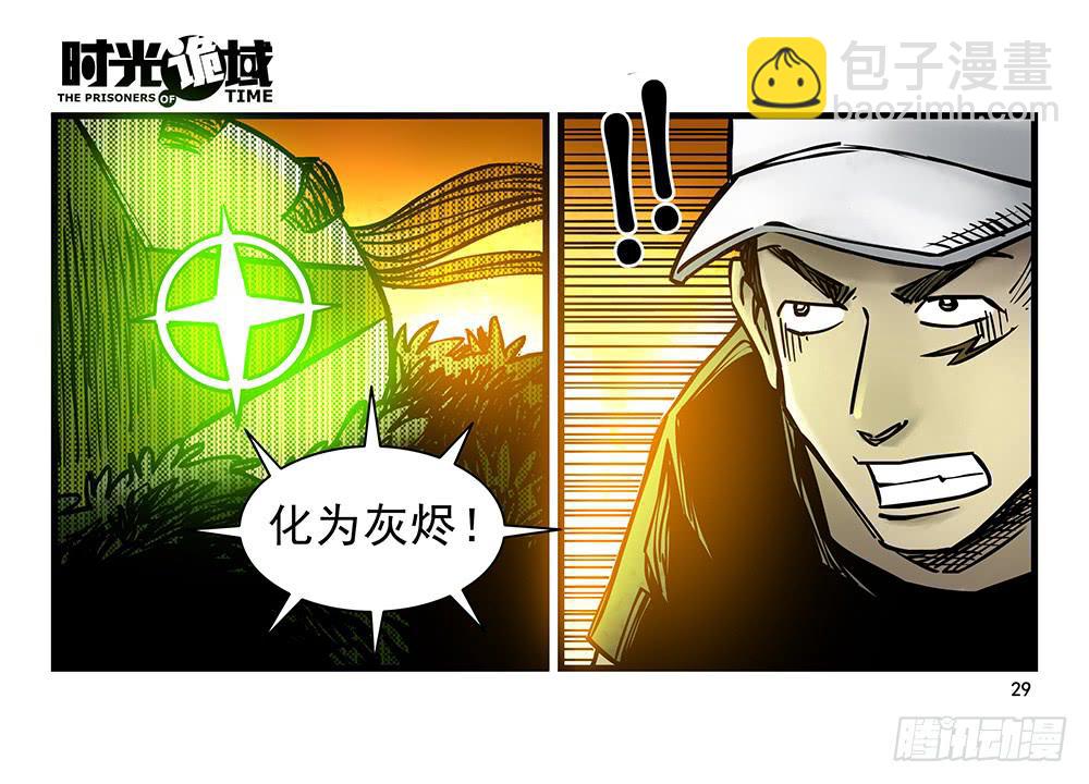 21集想要保护的人【上】-第51话