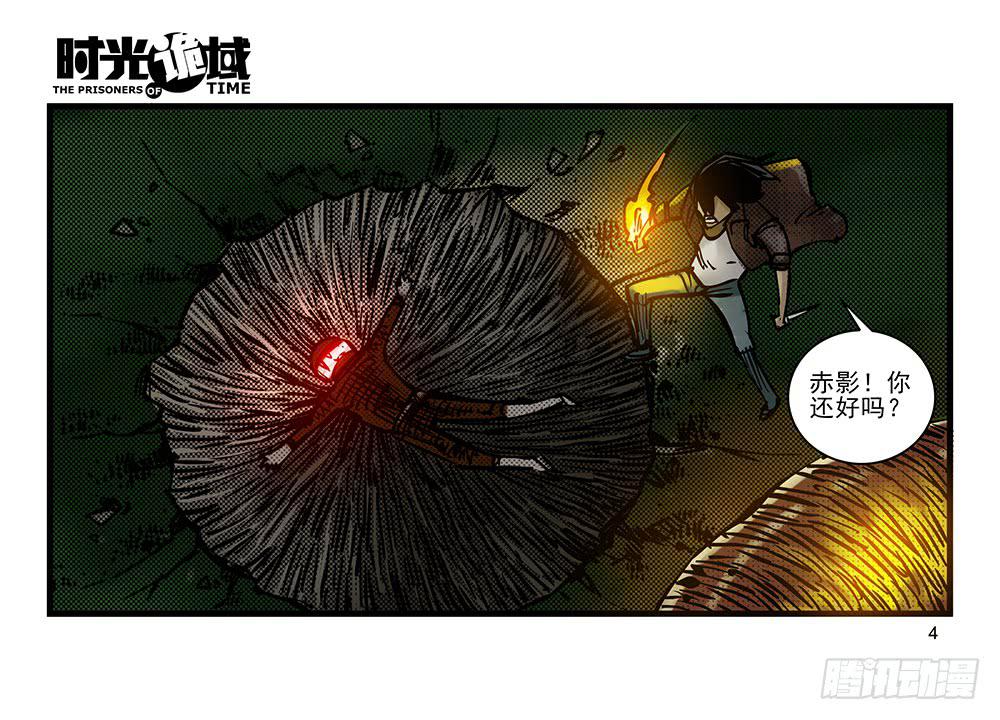 21集想要保护的人【上】-第51话