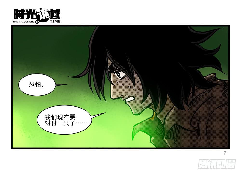 21集想要保护的人【上】-第51话