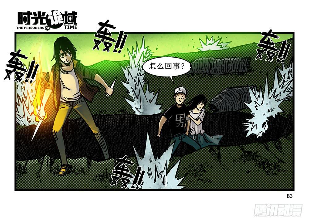 21集想要保护的人【下】(1/2)-第53话
