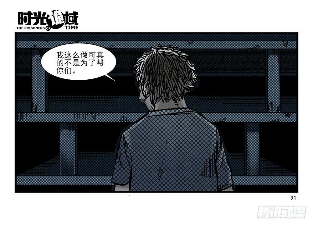 21集想要保护的人【下】(1/2)-第53话