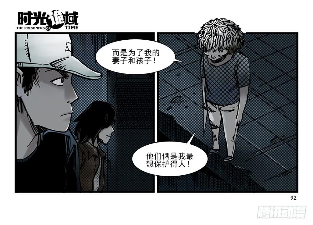 21集想要保护的人【下】(1/2)-第53话