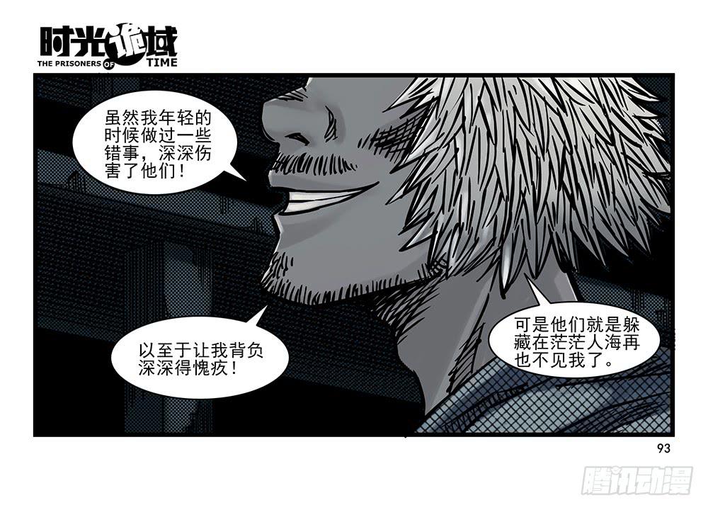 21集想要保护的人【下】(1/2)-第53话