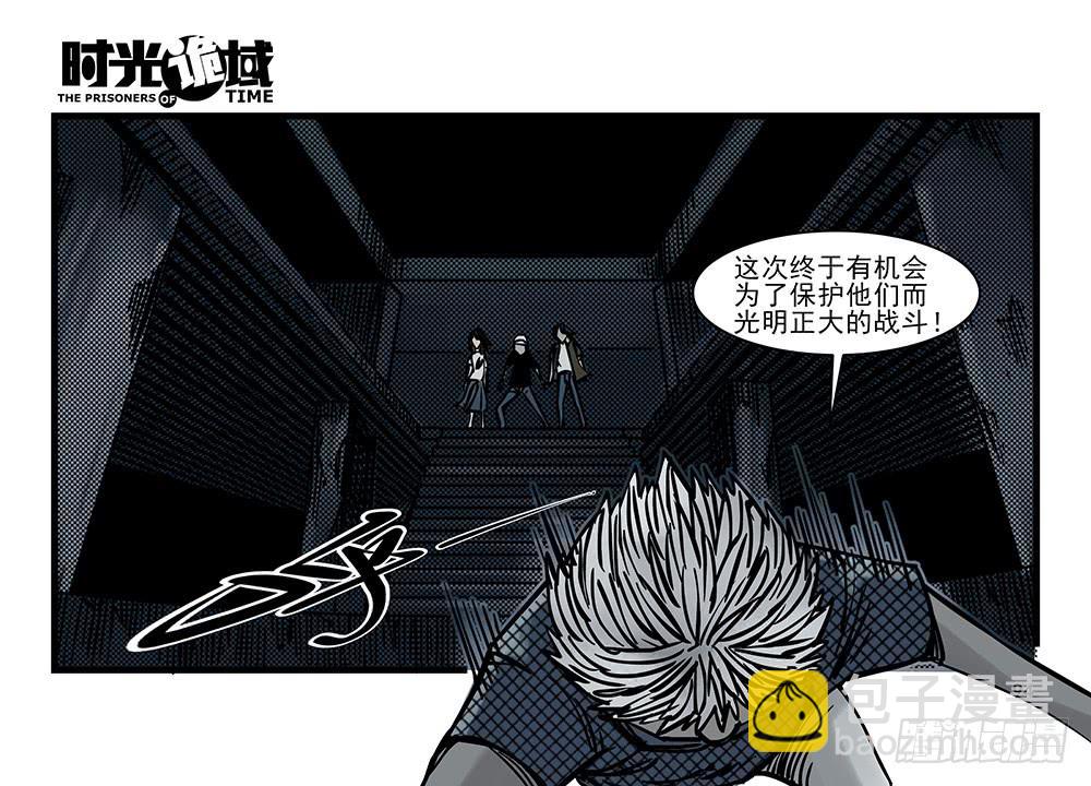 21集想要保护的人【下】(1/2)-第53话