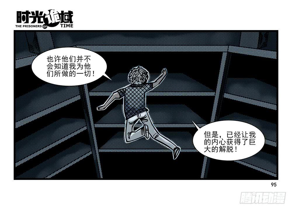 21集想要保护的人【下】(1/2)-第53话