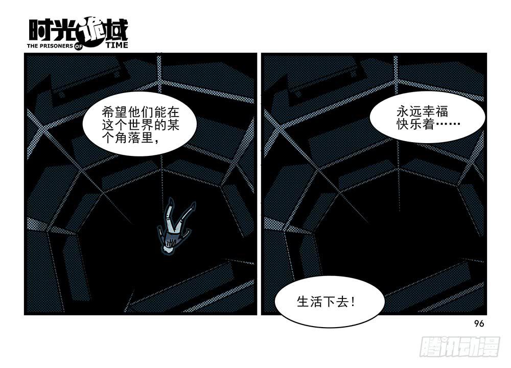 21集想要保护的人【下】(1/2)-第53话