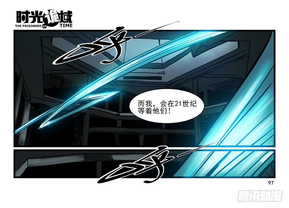 21集想要保护的人【下】(1/2)-第53话