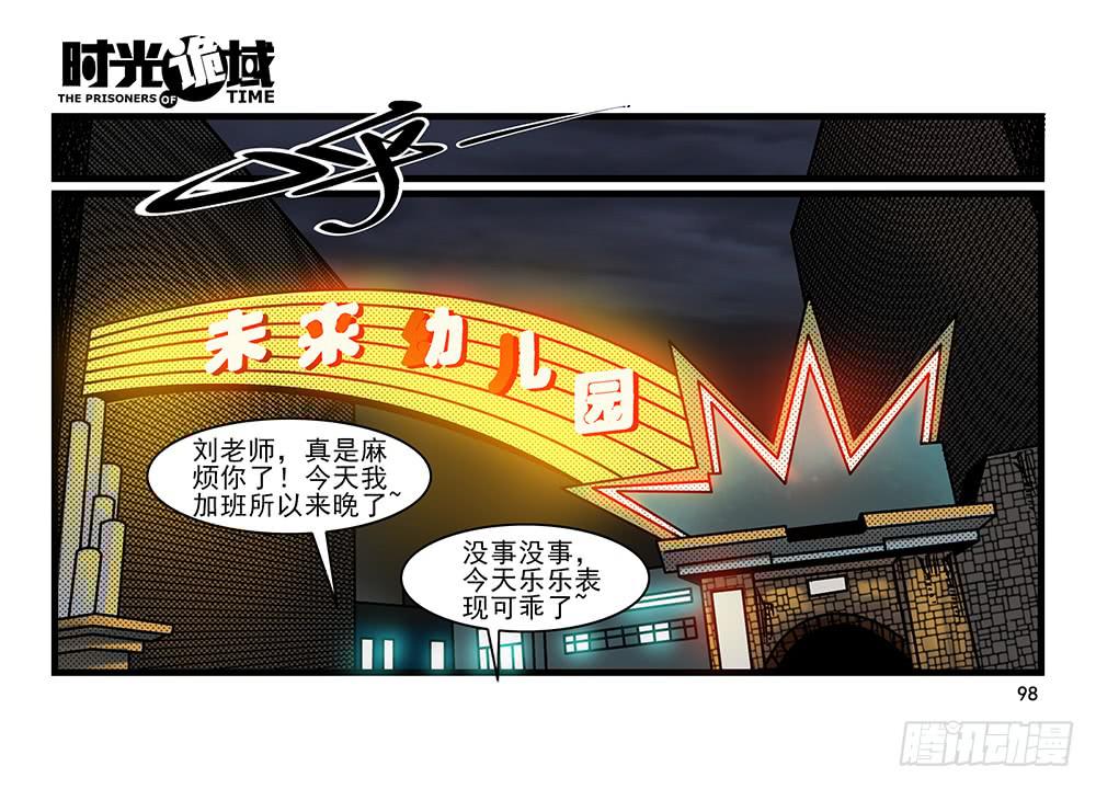 21集想要保护的人【下】(1/2)-第53话