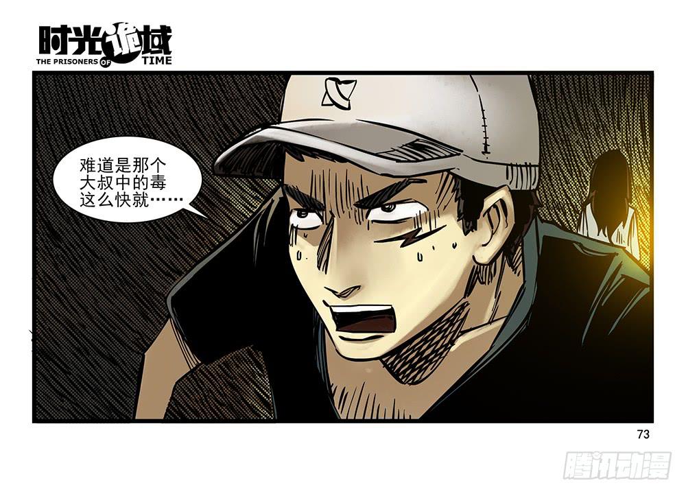 21集想要保护的人【下】(1/2)-第53话