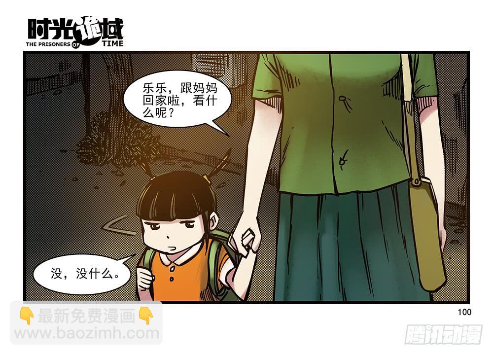 21集想要保护的人【下】(1/2)-第53话